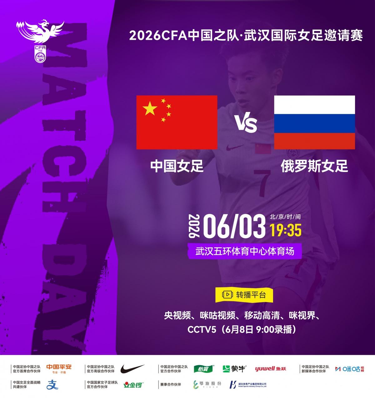 U17国足逃过一劫！周雨诺送点，U17坦桑尼亚点球击中横梁