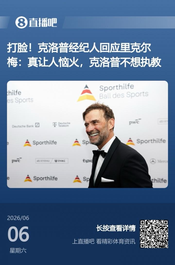 迪巴拉：在我看来梅西就是历史最佳 因为穆帅才加盟的罗马